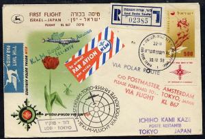 Israel 1958 KLM first flight reg cover to Japan bearing H...