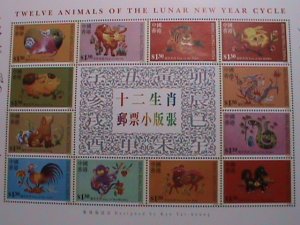 ​HONG KONG-CHINA-1999 SC#838-YEAR OF THE LOVELY 12 ANIMALS  MNH FULL SHEET.-VF