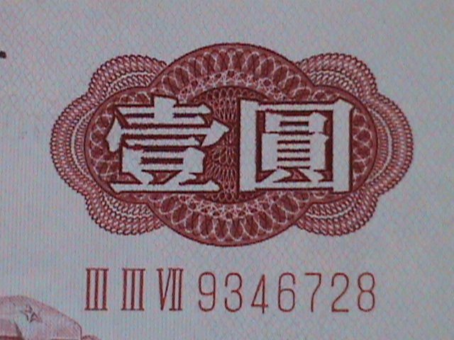 ​CHINA-PEOPLE'S BANK OF CHINA-$1 YUAN- UN-CIRCULATED-VF-RARE-HARD TO FIND