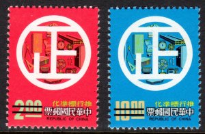 Taiwan 1977 Sc#2066/2067 CHINESE QUALITY MARK DAY Set (2) SPECIMEN MNH