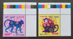 Vietnam Year Of The Monkey 2015 2016 Chinese Zodiac Lunar  (stamp color) MNH