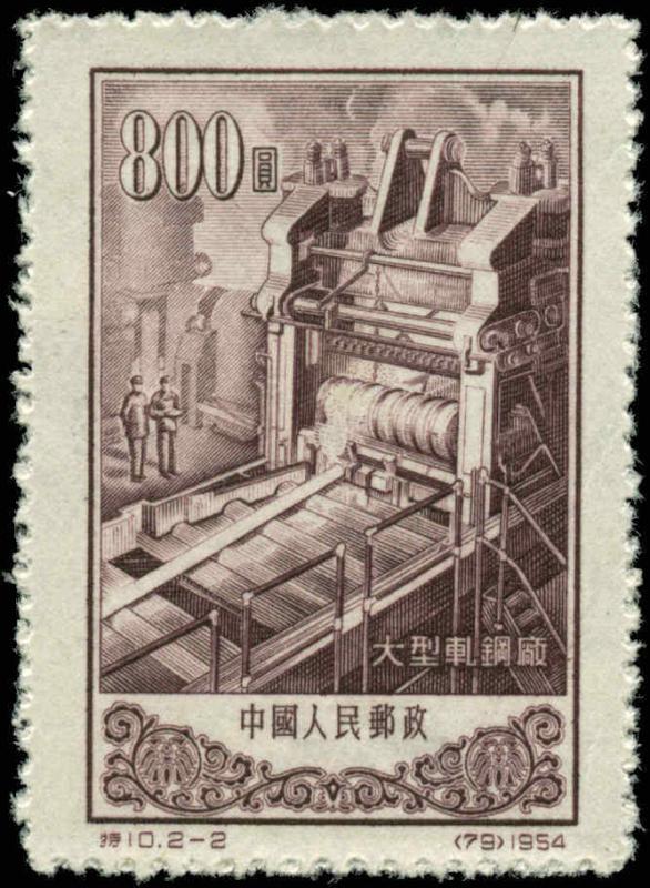 China, People's Republic of Scott #230 Mint No Gum As Issued