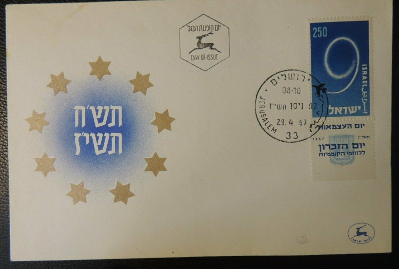 Israel 1957 FDC postal stationary jerusalem cancel good used judaica