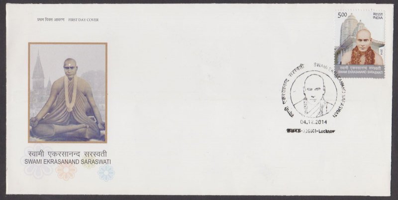 INDIA - 2014 SWAMI EKRASANAND SARASWATI - FDC