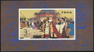 China PRC 2509-2511,MNH.Michel 2543-2544,Bl.65. Zhaojn's Marriage to Xiongnu.