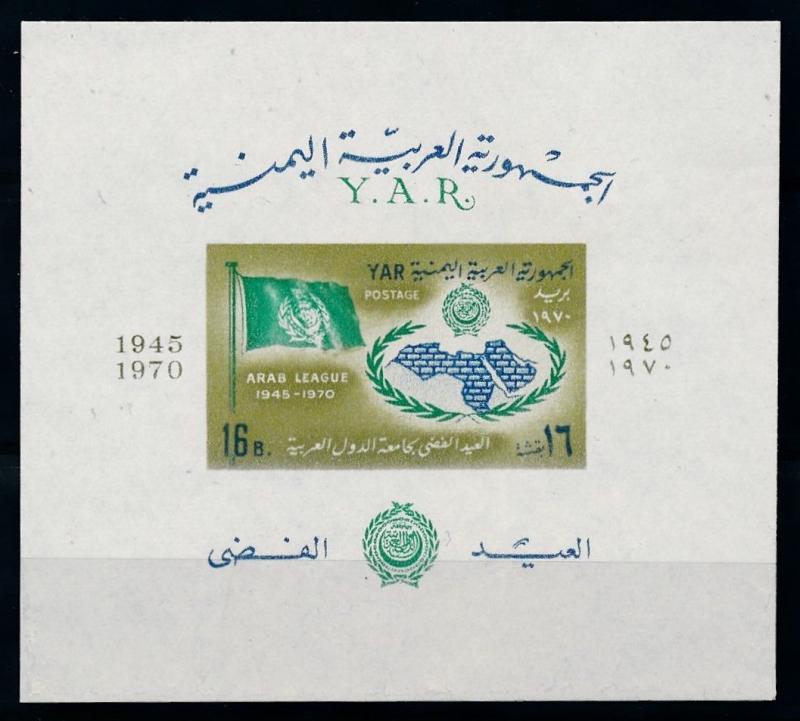 [77896] Yemen YAR 1970 Arab League Imperf. Sheet MNH