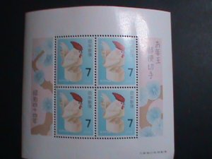 JAPAN STAMP 1968  SC#978  YEAR OF THE ROOSTER MNH S/S SHEET VERY FINE