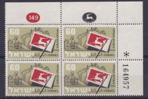 ISRAEL 1959  10TH ANNIVERSARY OF POSTAL SERVICE  60PR  PLATE BLOCK OF 4  MNH