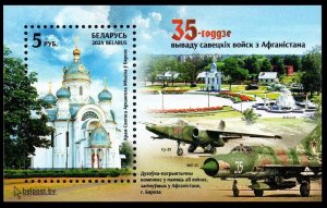 2024 Belarus 1551/B237 35 years of withdrawal of USSR troops from Afghanistan