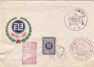 1957, China: International Letter Writing Week (BSA403)