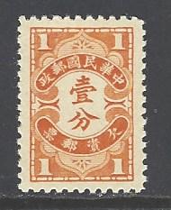 China Sc # J70 mint hinged