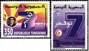 Tunisia 1994 MNH Stamps Scott 1063-1064 President Sun