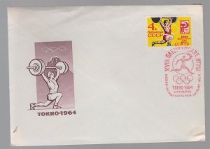 1964 USSR SOviet Union cover Tokyo Olympics