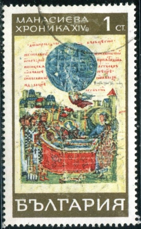 Bulgaria Sc#1742 MH VF