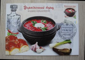 2022 Ukraine, Maxicard Gastronomy Ukrainian Borsch food meals cuisine, RARE