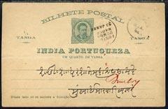 Portuguese India 1932 p/stat card Goa to Port Bombay