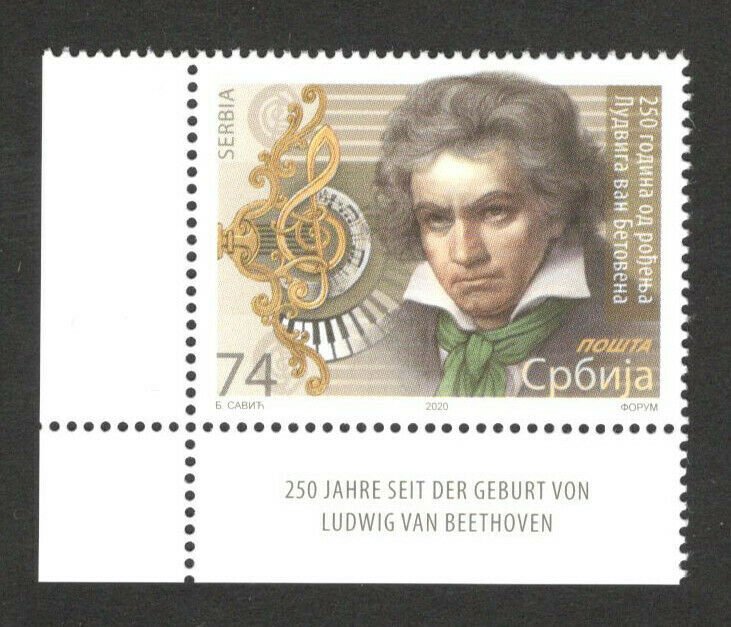 SERBIA -MNH STAMP- 250th ANNIVERSARY OF THE BIRTH OF LUDWIG VAN BEETHOVEN -2020.