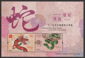 Hong Kong 2025 Lunar New Year Snake 蛇年 set (3 sheets + 4 single) MNH