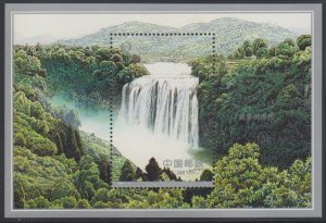 China PRC 2001-13M Huangguoshu Waterfalls Souvenir Sheet MNH