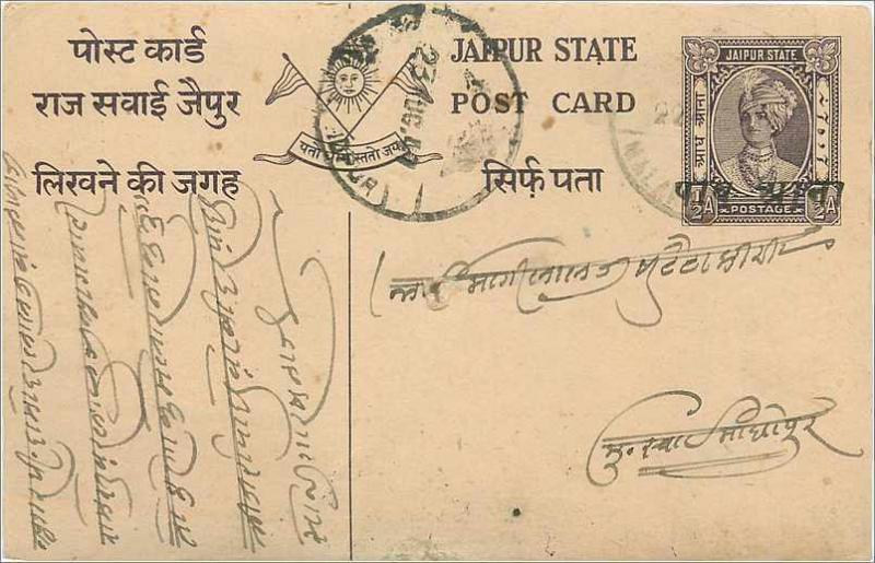 Entier Postal Postal Stationary Inde India  Jaipur