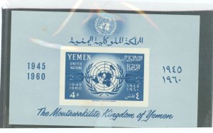 Yemen #106 Mint (NH) Souvenir Sheet