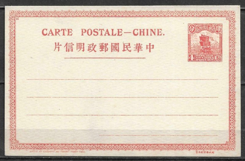 1914 CHINA 4c JUNK PSC- UNUSED