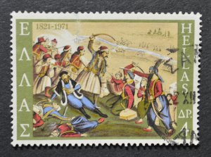 Greece Sc # 1019. VF Used