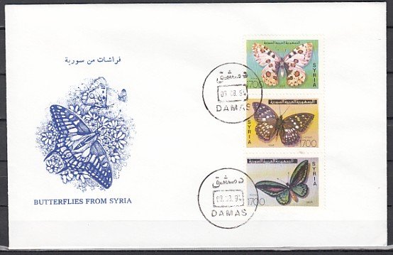 Syria, Scott cat. 1318 A-C. Butterflies issue. First day cover. ^