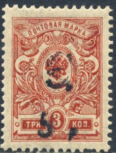 Armenia Russia 1920 Sc 134 5r on 3k Red Black Surcharge Perf Stamp MH