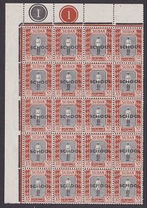 SUDAN 1951 15m plate block of 20 P.O. Training School overprint MNH........A5254