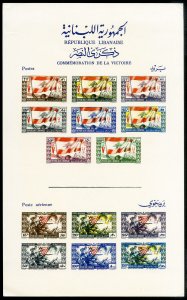 Lebanon Stamps XF Army Set On Refugee Card