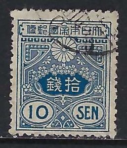 Japan 137 VFU 361G