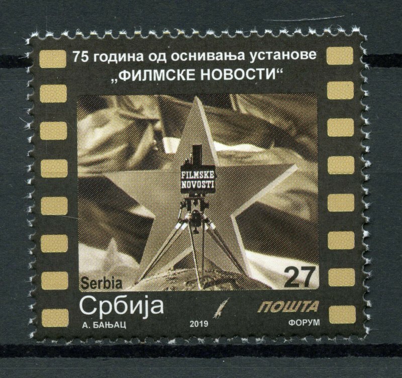 Serbia Cinema Stamps 2019 MNH Filmske Novosti Newsreel 75 Years Film 1v Set 