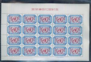 JAPAN #635 Full Sheet MNH (crease) - FB85