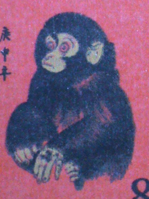 ​CHINA-1980 SC#1586-REPRINT-FAMOUS LOVELY YEAR OF MONKEY MNH PAIR VF EST.$40