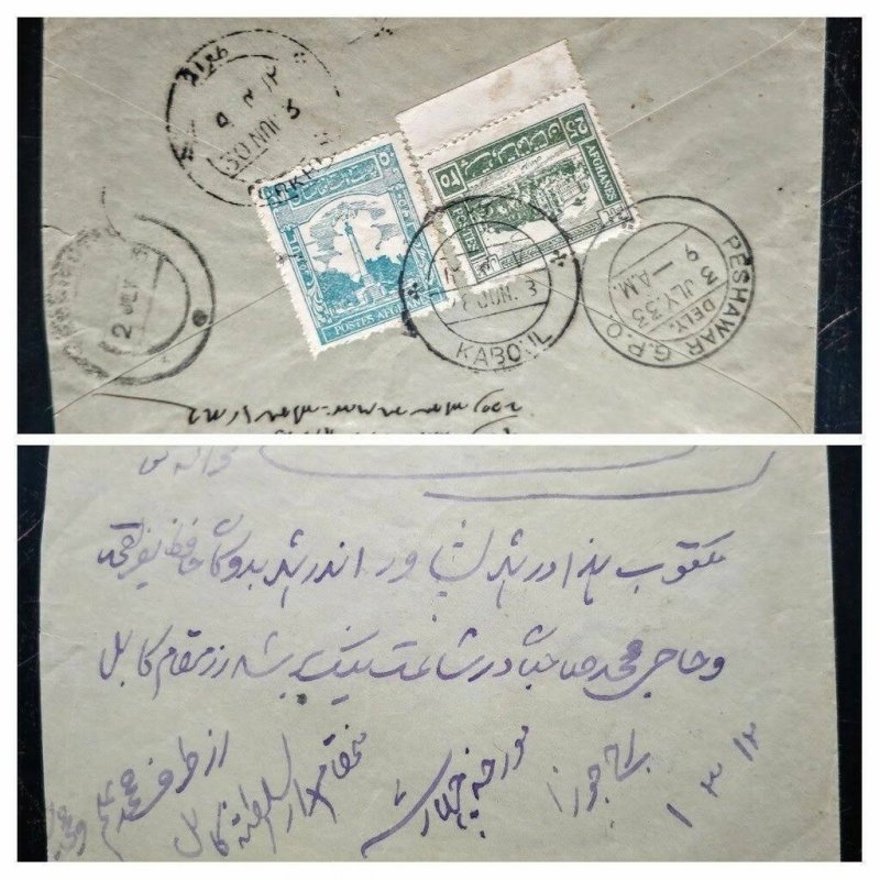 VERY RARE AFGHANISTAN 1933 COVER KABUL VIA PESHAWAR, PAKISTAN TO USA HARD TO FIN