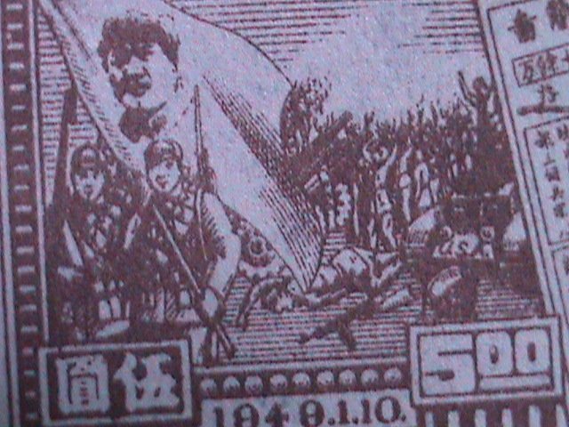 ​CHINA-EAST-1949 SC #5L35 74 YEARS OLD-VICTORY OF HWAI HAI-MAO & SOLDIERS MNH