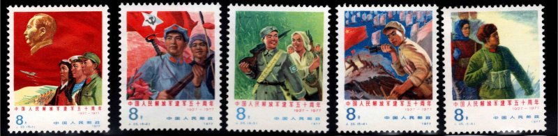 China  Scott 1349-1353 PRC  Peoples Liberation Army set MH*