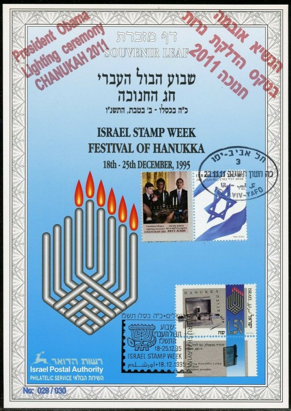 ISRAEL CARMEL #205  SOUVENIR LEAF OV'PTD HEB/ENG OBAMA HANNUKAH CANDLE LIGHTING