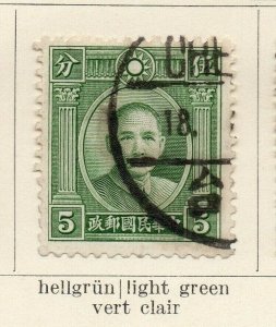 China 1932 Early Issue Fine Used 5c. NW-170685