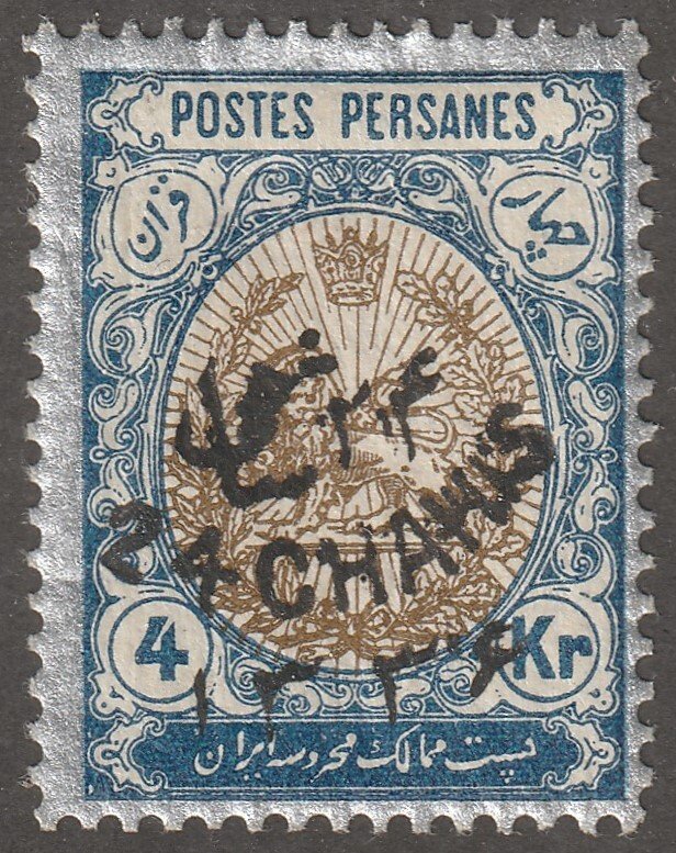 Persian/Iran Stamp, Scott#602, mint hinged, certified by expert,
