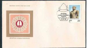 India 1981 Gommateshwara SHRAVANABELAGOLA  Special Place Canc. FDC # 7011