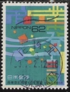 Japan 2203 (used) 62y Commercial Registration System (1993)