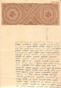 KG V 2Rs 8As WMK-3 Prt- ?? British India Fiscal Stamp Paper/Court Fee Inde In...