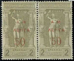 BK1839e - GREECE - 1896 Olympic Games 2 Drachma Yvert # 145 Pair - MH  VWC