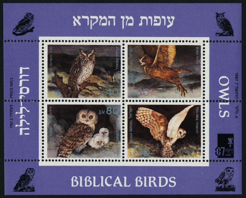 Israel 960 MNH Owl, Birds