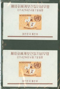 Korea #322a Mint (NH) Souvenir Sheet