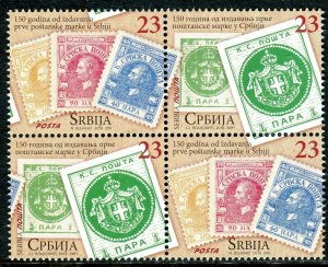 0977 SERBIA 2016 - 150 Years of the First Postage Stamps - 2x MNH Sets