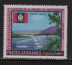 Afghanistan MNH sc# 888 Lake