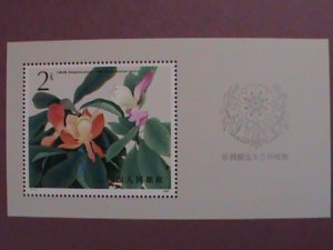 CHINA STAMP:1986-SC#2048-THE MAGNOLIA FLOWER MNH S/S T.111